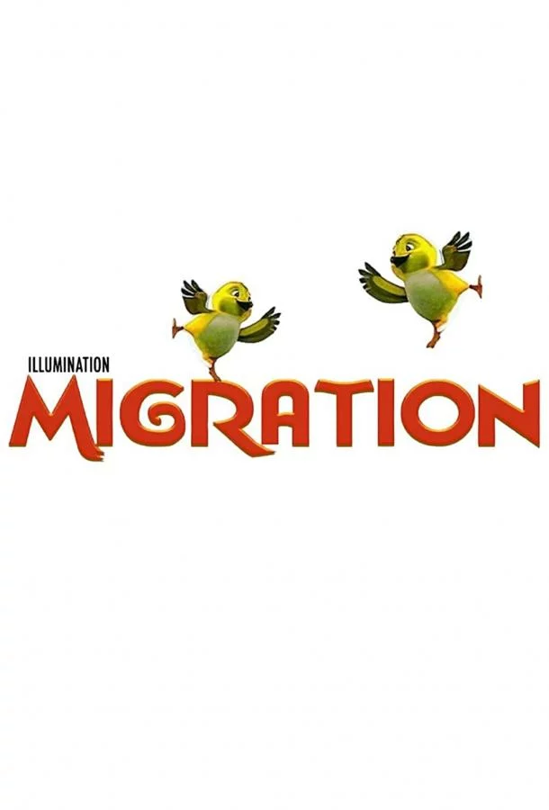 Миграция