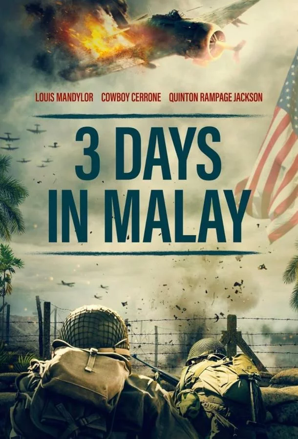 3 дня в Малайе